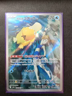 Heat Wave Arena Full Complete AR 064-075/063 set sv9a Japanese Pokemon Card 2025 - Image 4