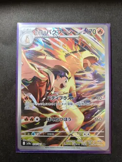 Heat Wave Arena Full Complete AR 064-075/063 set sv9a Japanese Pokemon Card 2025 - Image 5