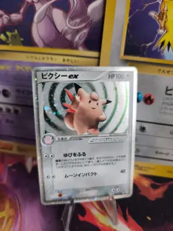 Pokemon Karte Card Holo Pixi Clefable Ex Ex Firered Leafgreen japanese Exc - Image 1