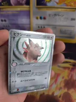 Pokemon Karte Card Holo Pixi Clefable Ex Ex Firered Leafgreen japanese Exc - Image 2