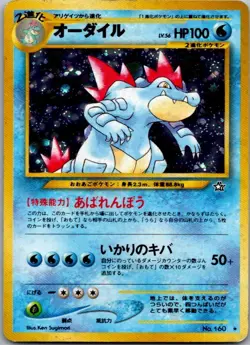 Gold, Silver, to a New World... Feraligatr - Image 1