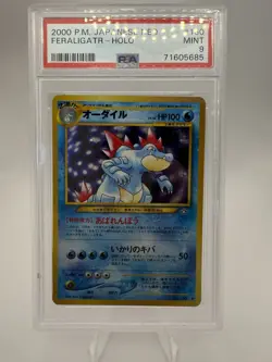 Feraligatr Gold, Silver, to a New World... Holo (Japanese) - Image 1