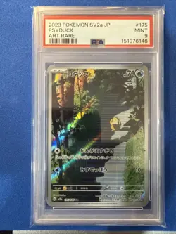 Psyduck 175/165 Sv2a: Pokemon Card 151 Holo (Japanese) - Image 1