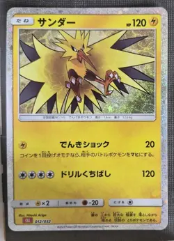 Pokemon card game TCG Zapdos CLL 012/032 Holo Japanese NM - Image 1