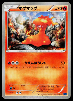 SLUGMA 011/060 COLLECTION X JAPANESE POKEMON TCG - Image 1