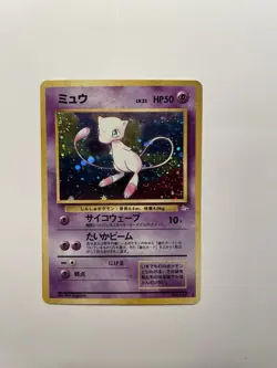 Mew - 1997 Pokemon Mystery of the Fossils Japanese #151 Holo Rare - Image 1