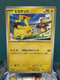 Pikachu 120/SV-P Pokemon Charizard World Champ US SELLER NM - Image 1