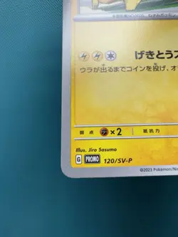 Pikachu 120/SV-P Pokemon Charizard World Champ US SELLER NM - Image 4