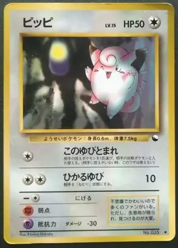 Clefairy Pokemon Card Japanese Nintendo Rare No.035 Vending Series F/S Played - Image 1