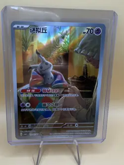 Pokemon TCG Chinese Gem Pack Vol.3 CBB3C-13 07/07 Mimikyu Holo Card - Image 1