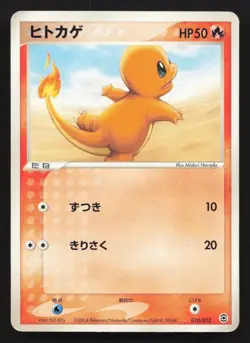 Charmander 010/052 ex Starter Deck MP Japanese Pokemon Card TCG - Image 1