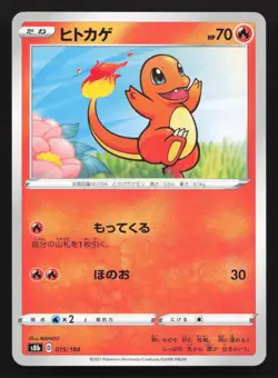 Charmander 015/184 VMAX Climax NM Japanese Pokemon Card TCG - Image 1