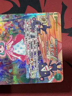 Sugar (SP Parallel) OP04-024 SR Wings of Captain ONE PIECE Card Game Japanese - Image 3