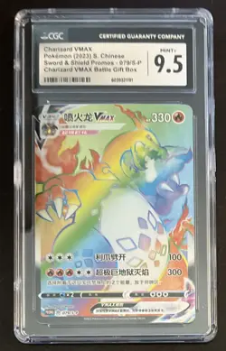 CGC 9.5 Charizard VMAX 079/S-P HR PROMO Rainbow Chinese Gift box Pokemon Card - Image 1
