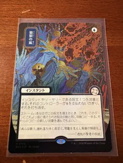 Magic: The Gathering Flusterstorm Silver Scroll Foil Secrets Of Strixhaven - Image 1