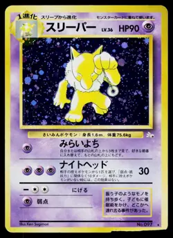 Hypno No. 097 Holo Rare Fossil Pokemon Japanese Heavily Played - Image 1