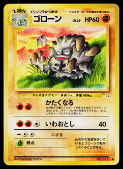 GRAVELER FOSSIL JAPANESE POKEMON TCG - Image 1