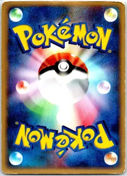 TANGELA 015/087 JAPANESE WIND FROM THE SEA E SERIES E3 HP - Image 2