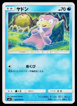 Slowpoke 024/095 Common Super Burst Impact Pokemon Japanese Near Mint - Image 1