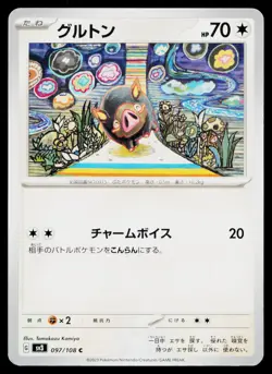 Lechonk 097/108 Ruler of the Black Flame Pokemon Japanese Near Mint - Image 1