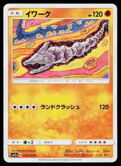 Onix 034/060 Common Thunderclap Spark Pokemon Japanese Moderately Played - Image 1