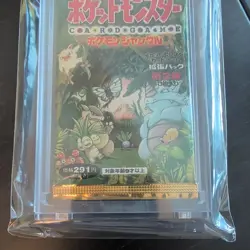 Pokemon TCG Jungle Set Booster Pack Japanese Factory sealed 291 yen - Image 3