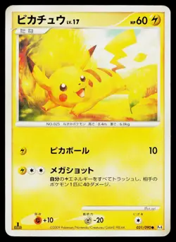 Pikachu 031/090 Common Advent of Arceus Pokemon Japanese Heavily Played - Image 1