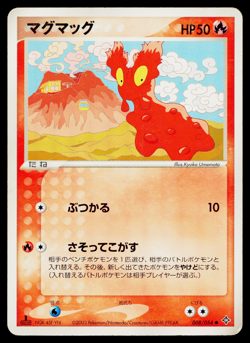 SLUGMA 008/054 RULERS OF THE HEAVENS JAPANESE POKEMON TCG - Image 1