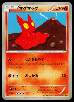 Slugma 014/070 Common Gaia Volcano Pokemon Japanese Lightly Played - Image 1