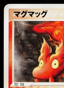 SLUGMA 015/082 CLASH OF THE BLUE SKY JAPANESE POKEMON TCG - Image 2