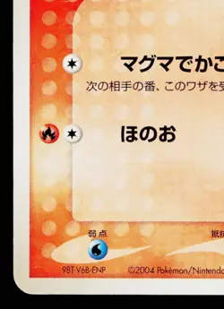 SLUGMA 015/082 CLASH OF THE BLUE SKY JAPANESE POKEMON TCG - Image 4