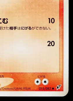 SLUGMA 015/082 CLASH OF THE BLUE SKY JAPANESE POKEMON TCG - Image 5