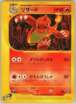 CHARMELEON 011/029 E SERIES E1 E STARTER DECK JAPANESE POKEMON HEAVILY PLAYED - Image 1
