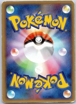 CHARMELEON 011/029 E SERIES E1 E STARTER DECK JAPANESE POKEMON HEAVILY PLAYED - Image 2