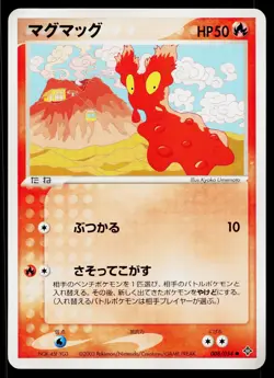 Slugma 008/054 Common Rulers of the Heavens Pokemon Japanese Near Mint - Image 1