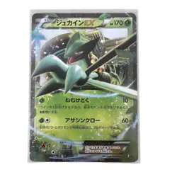 Japanese Pokemon Cards Lot | Vintage Gym Misty’s Cloyster & Sceptile EX - LP - Image 3