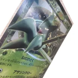 Japanese Pokemon Cards Lot | Vintage Gym Misty’s Cloyster & Sceptile EX - LP - Image 5