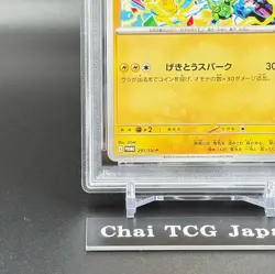 PSA 10 Pikachu 291/SV-P Gym Event Promo 2025 Japan Promo Pokemon Card Japanese - Image 5