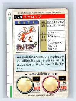Pokemon Carddass Card Rapidash No.78 Bandai Pocket Monsters Red ver. 1996 - Image 2