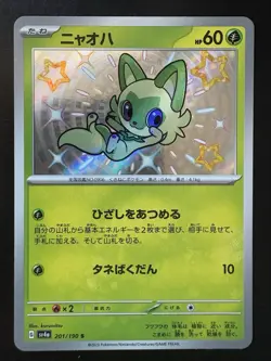 Shiny Sprigatito 201/190 S SV4a Shiny Treasure EX Japanese Pokemon Card TCG MINT - Image 1