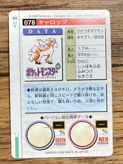Pokemon Carddass Card Rapidash No.78 Bandai Pocket Monsters Green ver. 1996 - Image 2