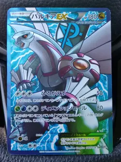Palkia EX Team Plasma Full Art 100/101 Plasma Blast Holo Japanese Pokemon Card - Image 1