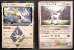 2016 Japanese Pokemon cards Arceus 35 2018 DreamShine 1st Edition Arceus 96/131 - Image 1