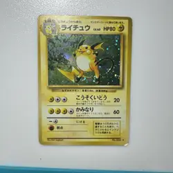 [MP] Raichu Pokemon Card Japanese No.026 Base Set Vintage Holo - Image 1
