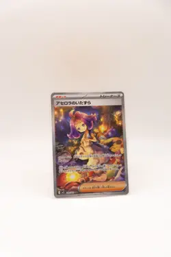 Pokemon Card Acerola's Mischief 090/063 M1s: Mega Symphonia Holo (Japanese) - Image 1