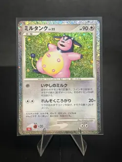 POKEMON TCG MILTANK 017/032 CLL POKEMON CARD GAME CLASSIC HOLO JAPANESE - Image 1
