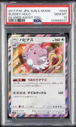 2017 POKEMON JAPANESE SUN & MOON ISLANDS AWAIT YOU #043 BLISSEY-HOLO PSA 10 - Image 1