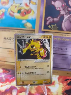 Pokemon Karte Card Holo Electabuzz Elektek Ex Ex Ruby Saphire japanese Exc - Image 1
