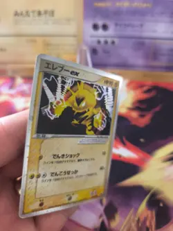 Pokemon Karte Card Holo Electabuzz Elektek Ex Ex Ruby Saphire japanese Exc - Image 2