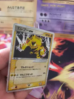 Pokemon Karte Card Holo Electabuzz Elektek Ex Ex Ruby Saphire japanese Exc - Image 4